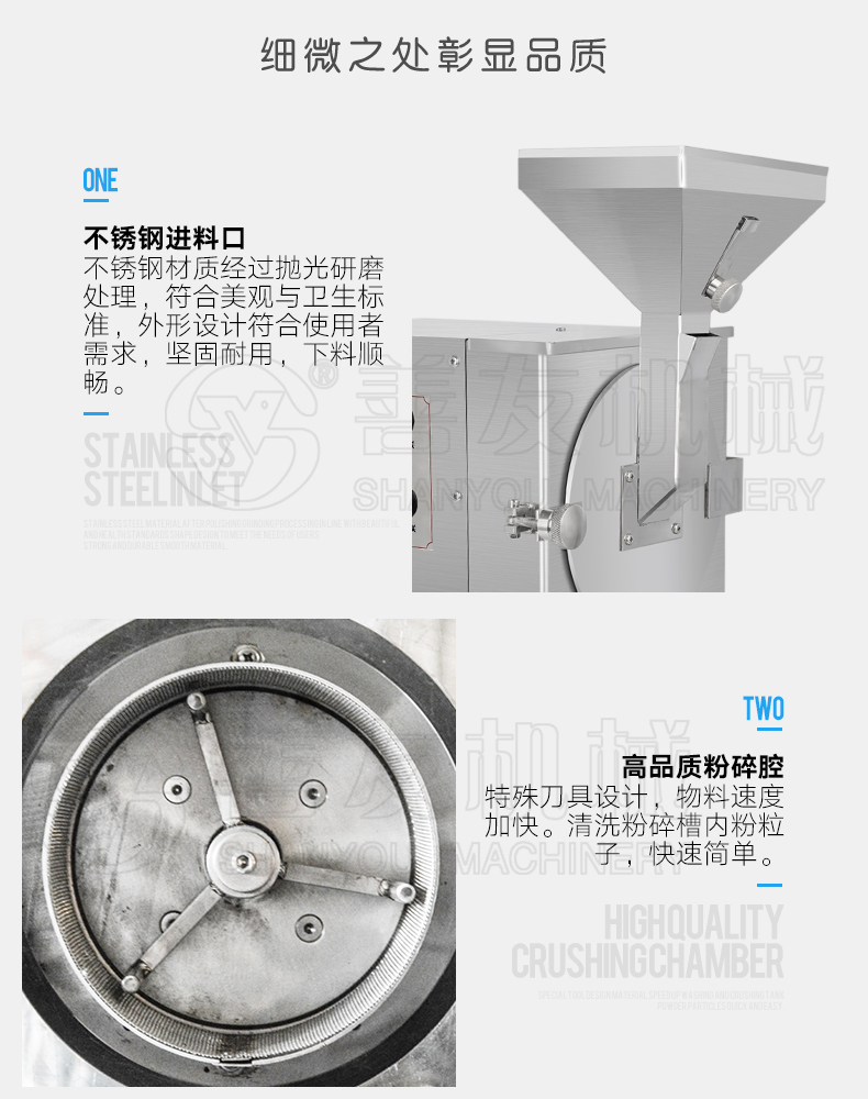 油質(zhì)磨粉機(jī)