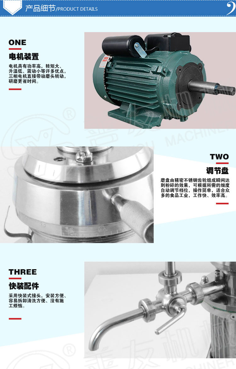 立式精品膠體磨機(jī)