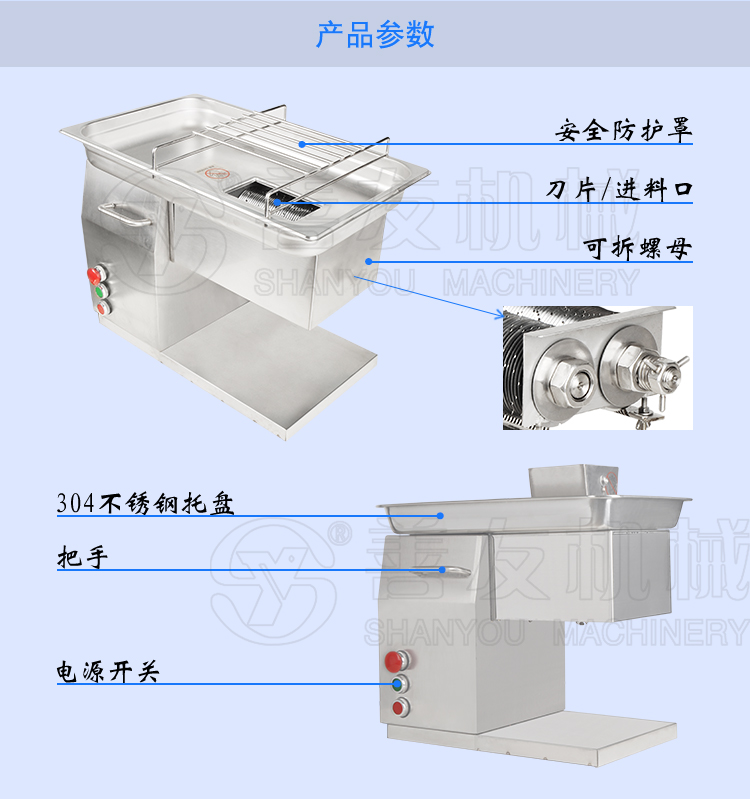 臺式切肉機(jī)