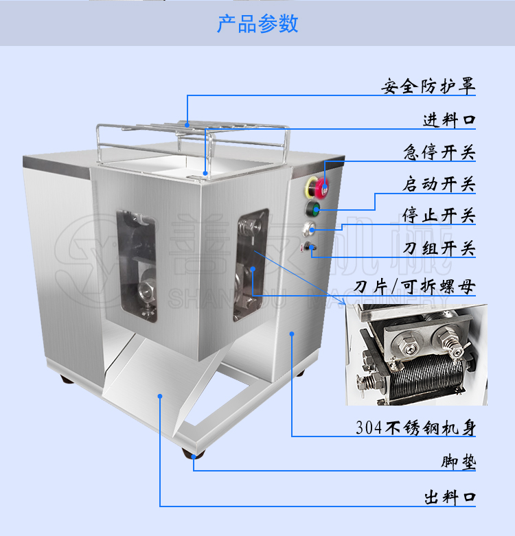 切肉切絲切片機(jī)