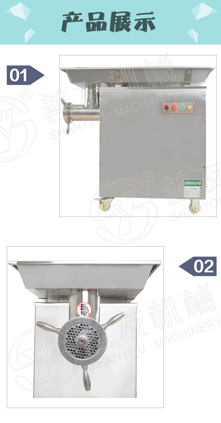 立式絞肉機(jī)