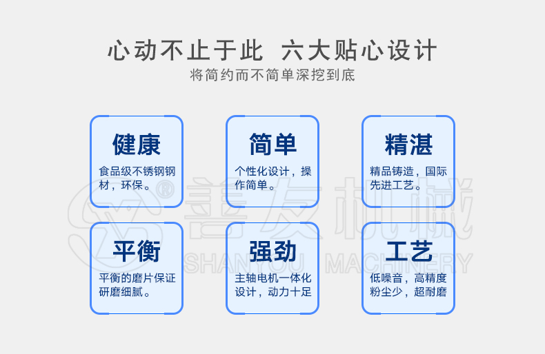 小型五谷雜糧磨粉機(jī)