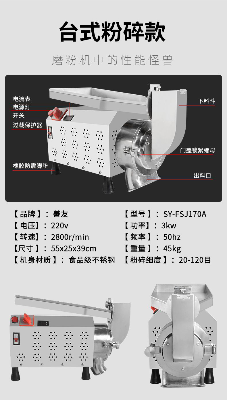 新品中藥材粉碎機(jī)