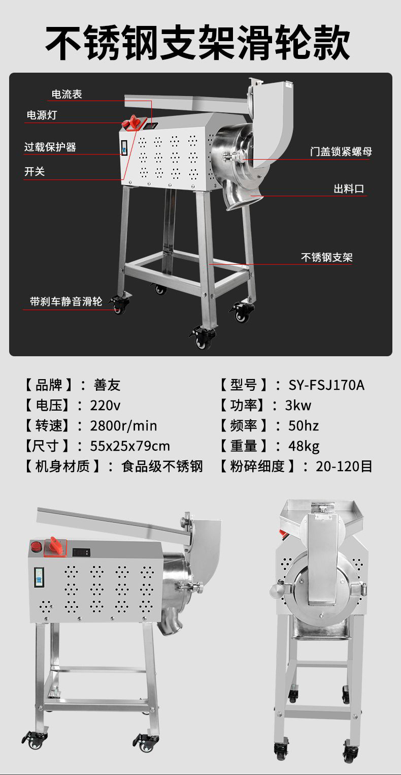 新品中藥材粉碎機(jī)